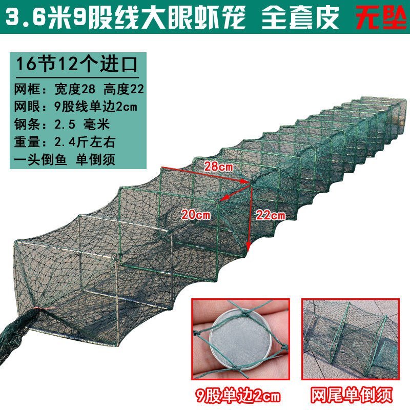 有结龙虾笼虾笼渔网捕鱼网螃蟹笼龙虾地网笼折叠鱼笼捕虾网黄鳝笼