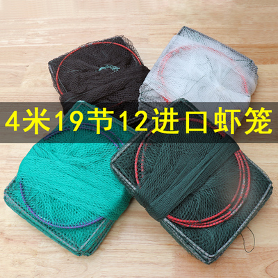 4米19节虾笼渔网捕鱼网黄鳝笼子