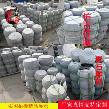 天然青石石墩子石鼓木柱底座石墩花岗岩柱墩仿古柱基石挖空石雕