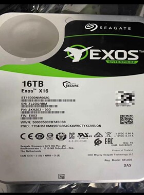 售前询价议价希捷ST16000NM002G  SAS 企业级硬可维修