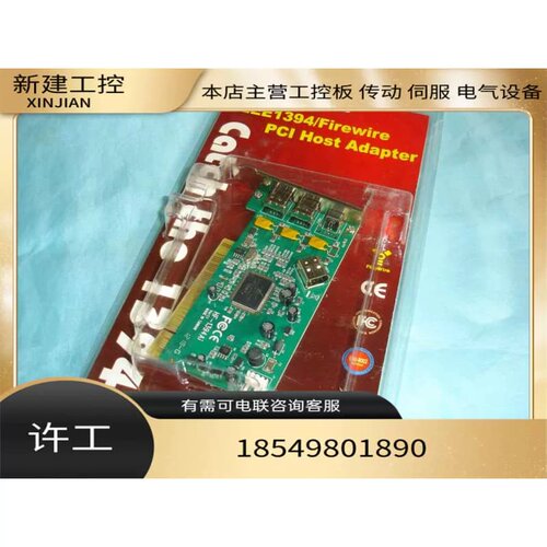原装HF-1394Ai REV 1.1 火线卡2口 1394A(FireWire)