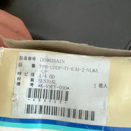 议价金隔膜阀 FPR-UDDF-71-6.35-2-