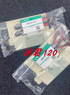 售前询价原装正品CKD电磁阀4KB119-C34KB129-C34KA110-C24KA12