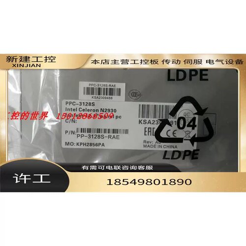 研华PPC-3128S-RAE工控All 现货 质保2年 可开票 N2930 现货议