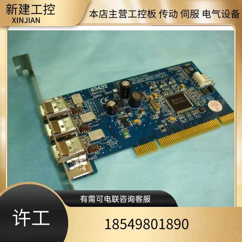 原装IOI-4343T REV 2.2 火线卡3口 1394A(FireWire)