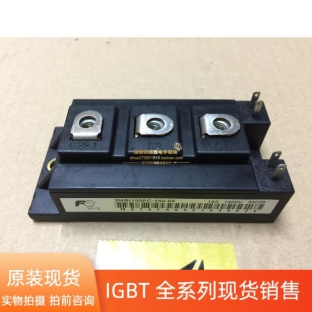 议价【捷诚自动化】2MBI150PC-140-02 2MBI100NC-120 2MBI150SC-1