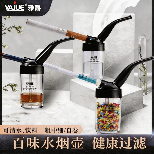 雅爵水烟壶水烟斗健康过滤器