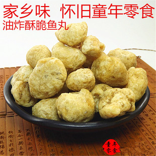 广东潮汕特产 鱼丸 炸鱼丸 油炸 酥脆鱼丸 传统休闲零食小吃包邮