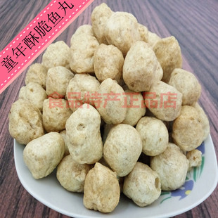 广东潮汕特产 鱼丸 酥脆鱼丸 炸鱼丸 油炸干鱼丸传统小吃零食包邮