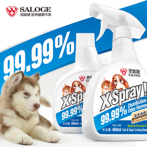 绝魅消毒液宠物猫尿除味剂杀菌除臭狗狗猫咪专用家用室内祛味拖地