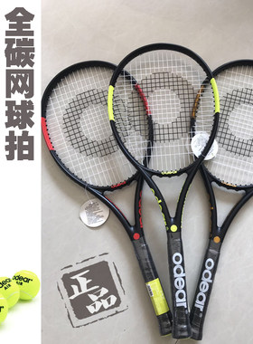 专业全碳素网球拍 男女单人双人专业初学者碳纤维全碳素网球拍