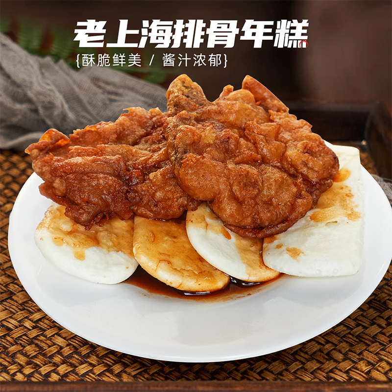 新雅排骨年糕440g速冻快捷方便菜