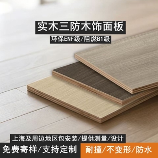 实木木饰面墙板背景墙轻奢环保木作三防护墙板多层防撞防潮饰面板