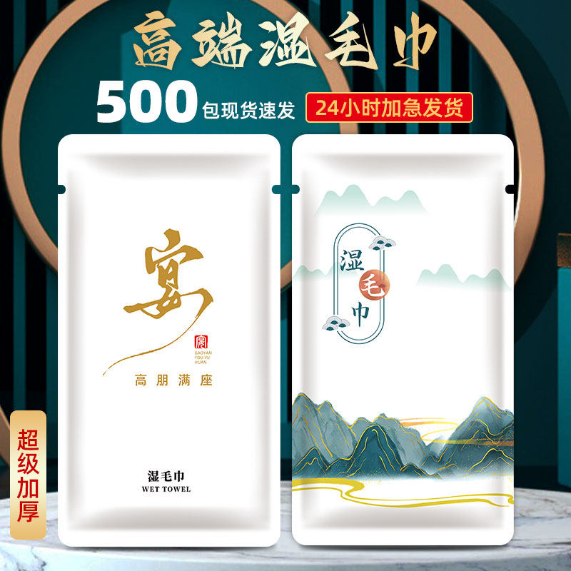 50包一次性湿毛巾酒店餐饮饭店用