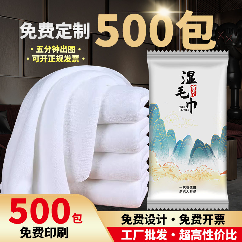 加大加厚高档一次性湿毛巾印LOGO