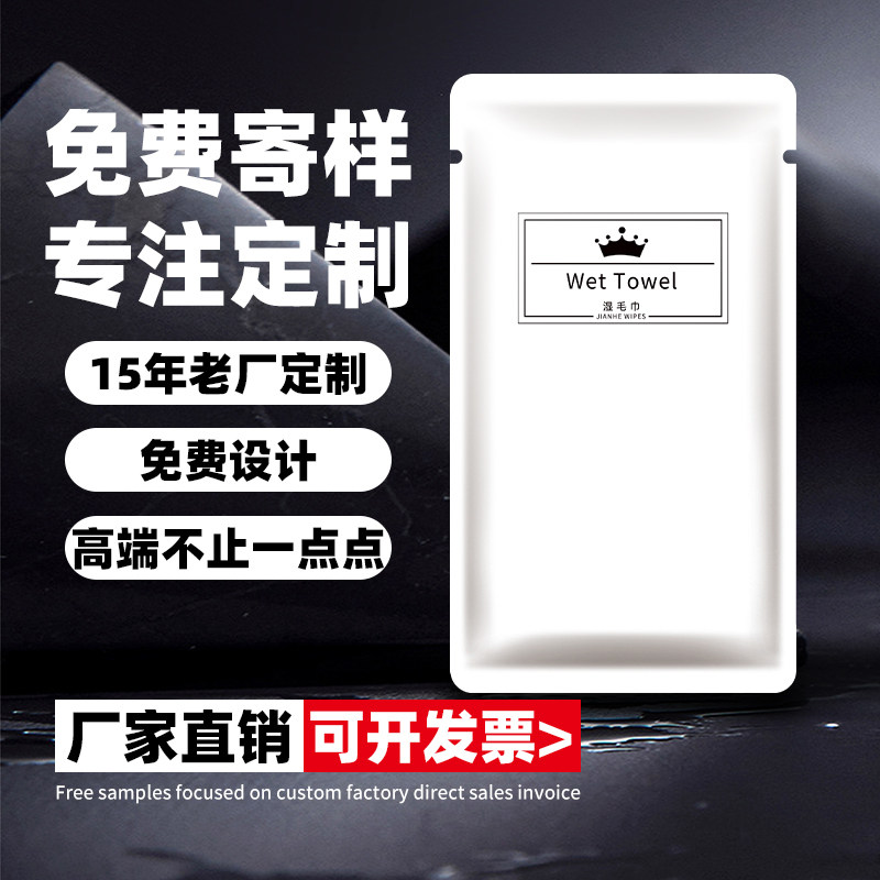 100包酒店餐饮一次性湿毛巾定制