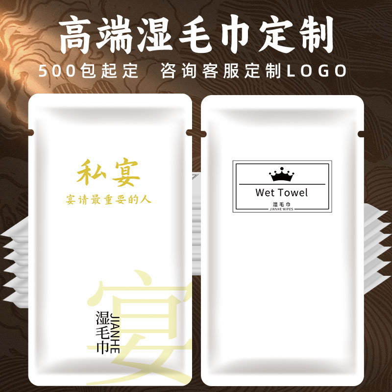 一次性湿毛巾酒店餐饮纯棉小毛巾