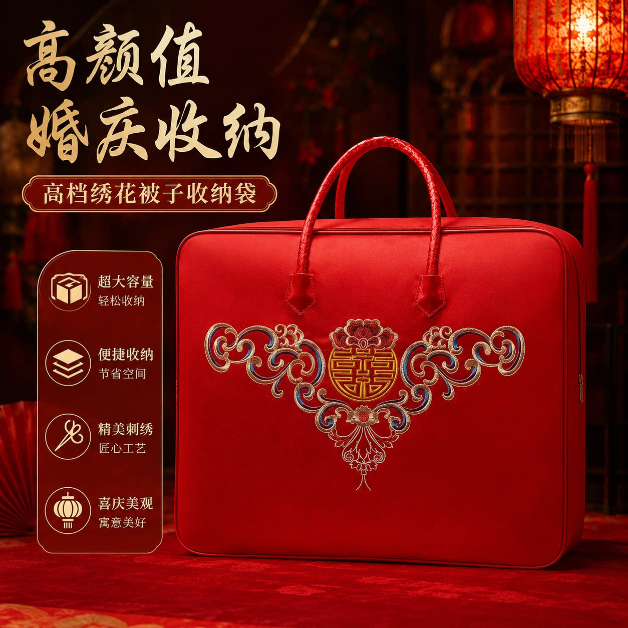 红色喜被装棉被的包装袋子婚庆四件套缎面喜庆手提结婚陪嫁收纳袋