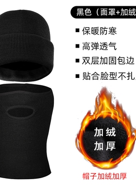 户外防寒面罩冬季护脸保暖头套男防风防寒加绒骑行面罩运动围脖套