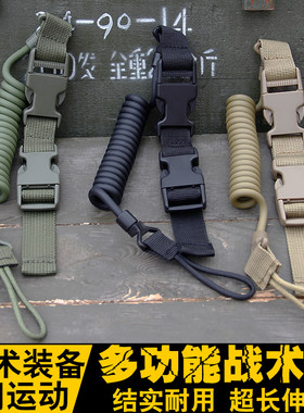 特种兵军迷多功能弹力绳腰挂扣