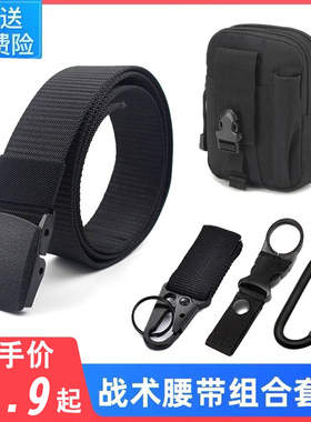 塑钢扣头简约休闲编尼龙战术腰带