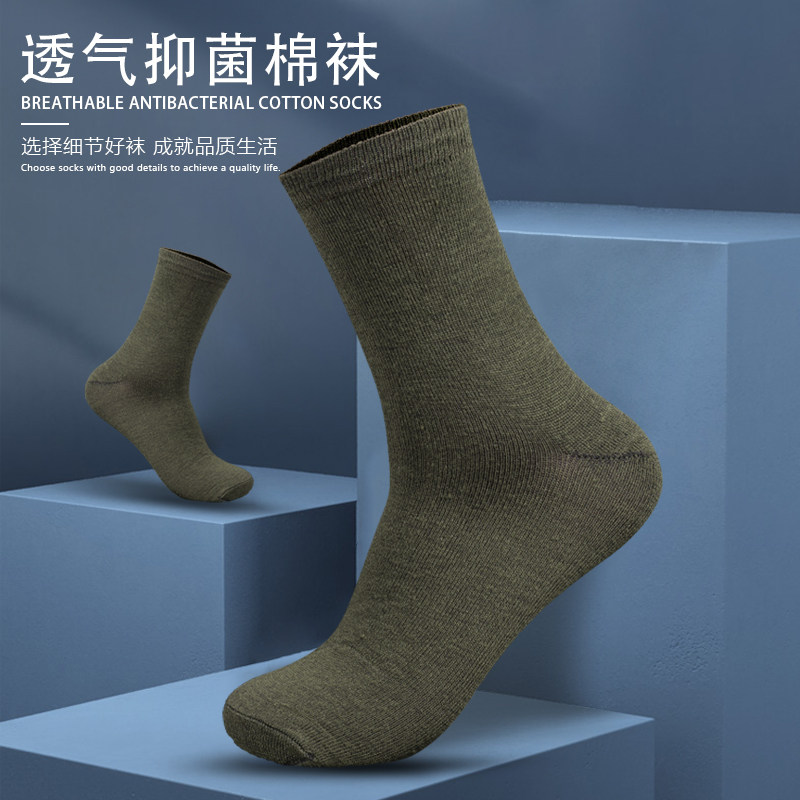 男制式冬袜夏袜休闲战术防臭中筒耐磨军训藏蓝黑色秋季冬季运动袜