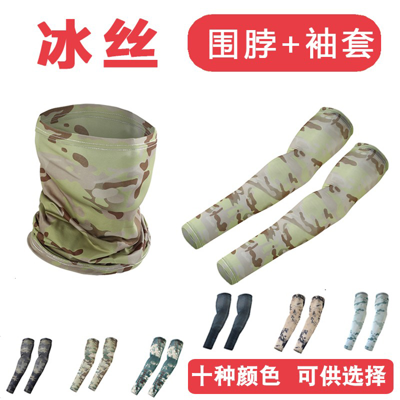 夏季防紫外线登山冰爽袖套