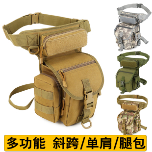 多功能腰包战术腿包户外防水牛津布迷彩运动便携手机军迷CS防水包