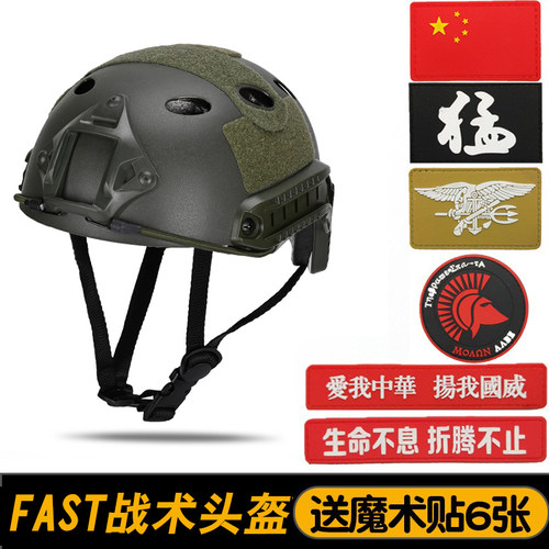 FAST军迷户外战术头盔游戏轻量盔