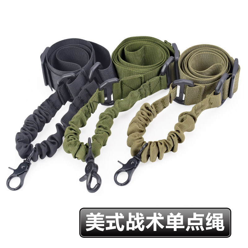 美式单点战术枪绳尼龙挂绳多功能户外任务绳金属扣战术肩背带枪带