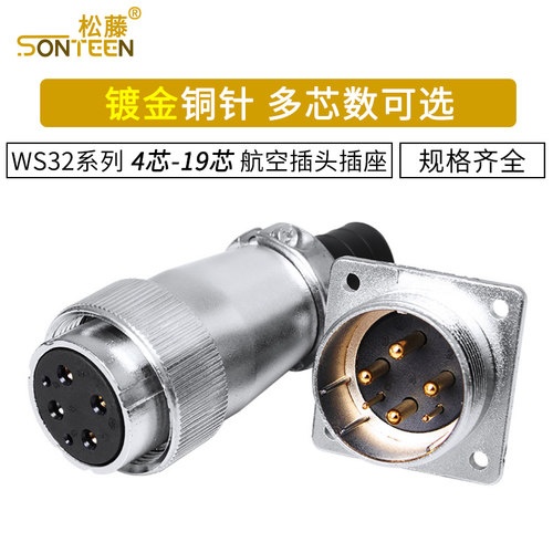航空插头WS32-4-6-8-10