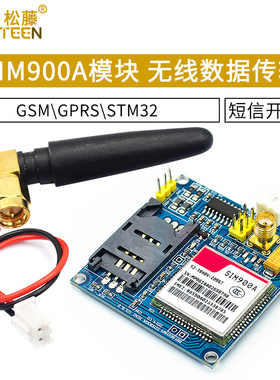 SIM900A模块 \短信\开发板\GSM\GPRS\STM32\ 无线数据传输超TC35i