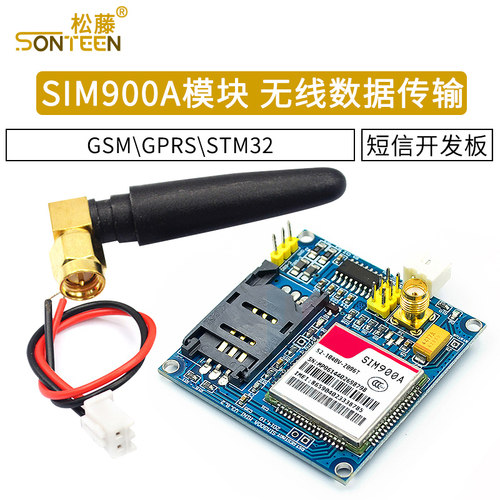 sim900a模块短信开发板