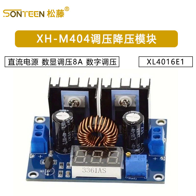 XH-M404直流电源调压降压模块 数显调压8A 数字直流调压 XL4016E1