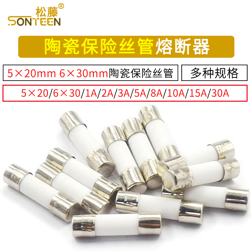 陶瓷保险丝管5x20mm250V熔断器保险管式万用表1A2A3A6A10A15A30安