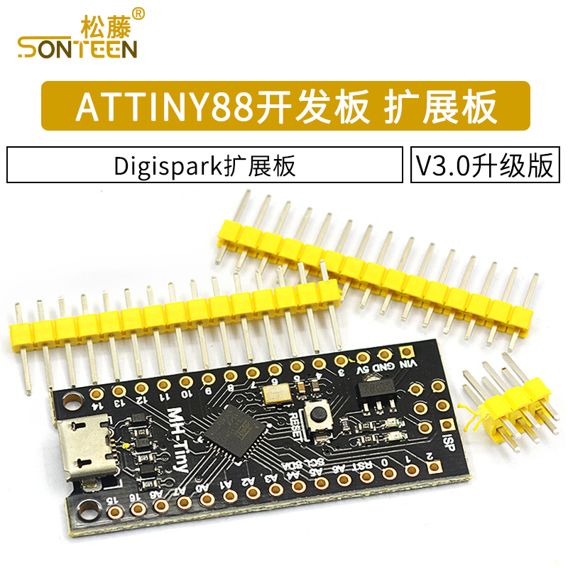 ATTINY88开发板 Digispark 扩展板 NANO V3.0升级版 开发板 电子元器件市场 开发板/学习板/评估板/工控板 原图主图