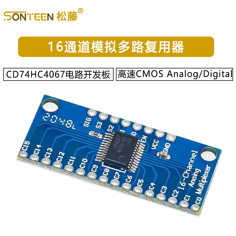 CD74HC4067高速CMOS 16通道模拟多路复用器 Analog/Digital