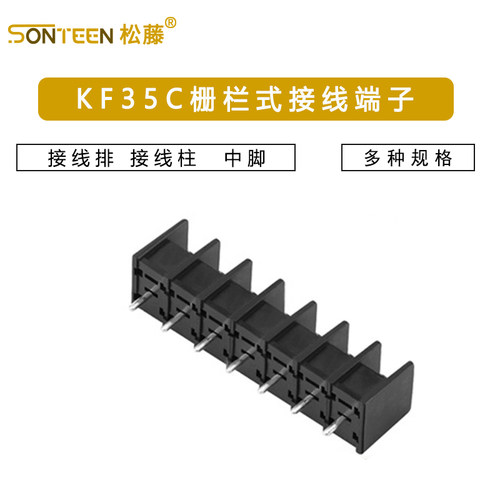 栅栏式PCB接线端子 KF35C-8.25MM间距 2/3/4/5/6/7/8/9/10P中间脚
