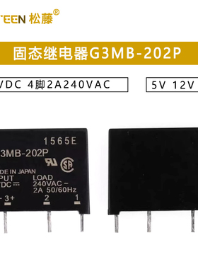 固态继电器G3MB-202P-5VDC 4脚2A240VAC
