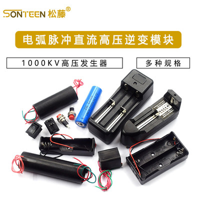 电弧脉冲直流1000KV脉冲逆变式发生器点火线圈模块电弧脉冲逆变器
