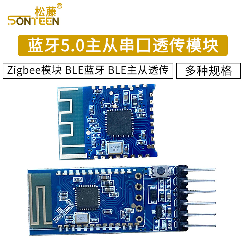JDY-24M 25M蓝牙5.0MESH Zigbee模块BLE主从串口透传MESH多连通讯