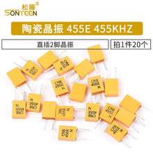 陶瓷晶振 455E 455KHZ 电视机遥控器晶体 CRB/ZTB 直插2脚 20个