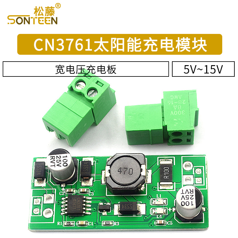CN3761太阳能充电板宽电压充电模块单节锂电池充电板宽电压5V~15V