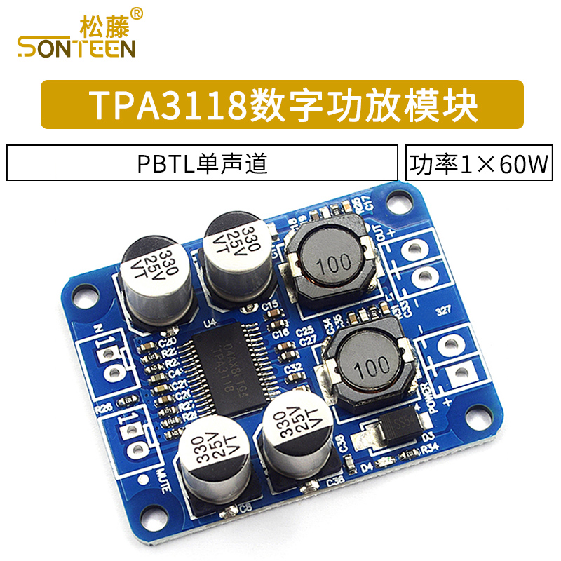 TPA3118 数字功放模块 PBTL单声道数字功放板 1X60W功放模块