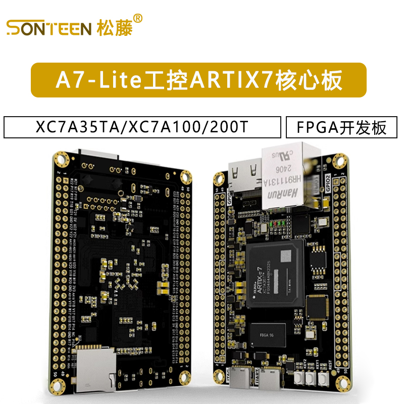 A7-Lite工控ARTIX7核心板FPGA开发板XC7A35TA/XC7A100/200T