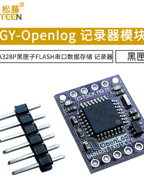 OPENLOG数据记录模块ATMEGA328P黑匣子记录器FLASH串口数据存储