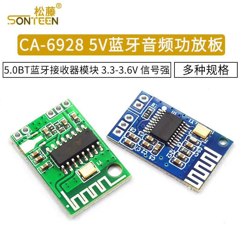 CA-6928 5V蓝牙音频功放模块5.0BT蓝牙接收器3.3-6V信号强远距离