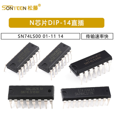 SN74LS00 01 02 03 04 05 06 07 08 09 10 11 14 N芯片DIP-14直插