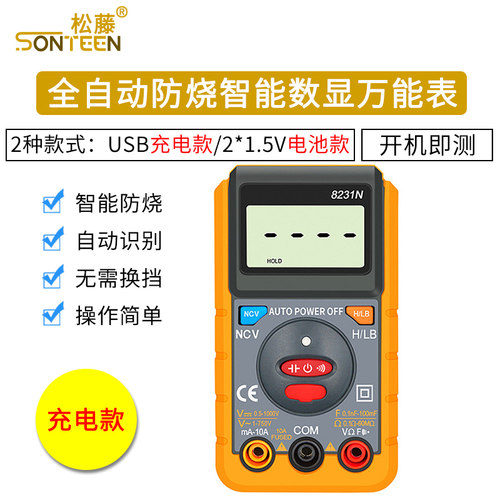 cy8231n智能充电数显仪器仪表