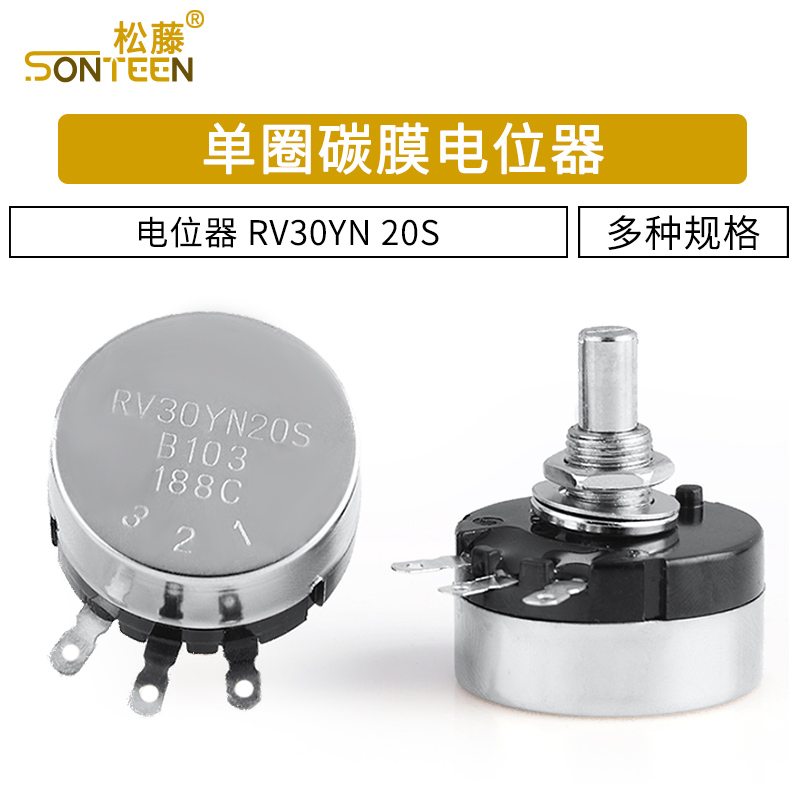 电位器RV30YN20SB102B202